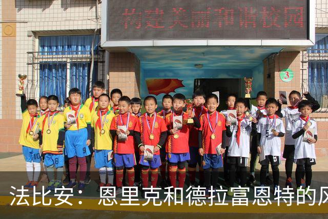 法比安：恩里克和德拉富恩特的风格相似 我希望回到贝蒂斯退役