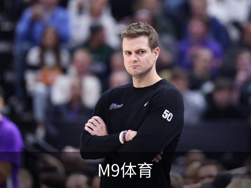 M9体育简介